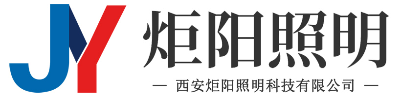 陕西西安庭院灯厂家|太阳能庭院路灯批发|LED庭院灯_西安炬阳照明科技庭院灯厂家