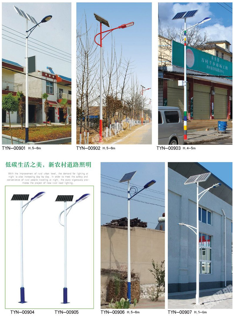 <b>新农村照明太阳能路灯</b>