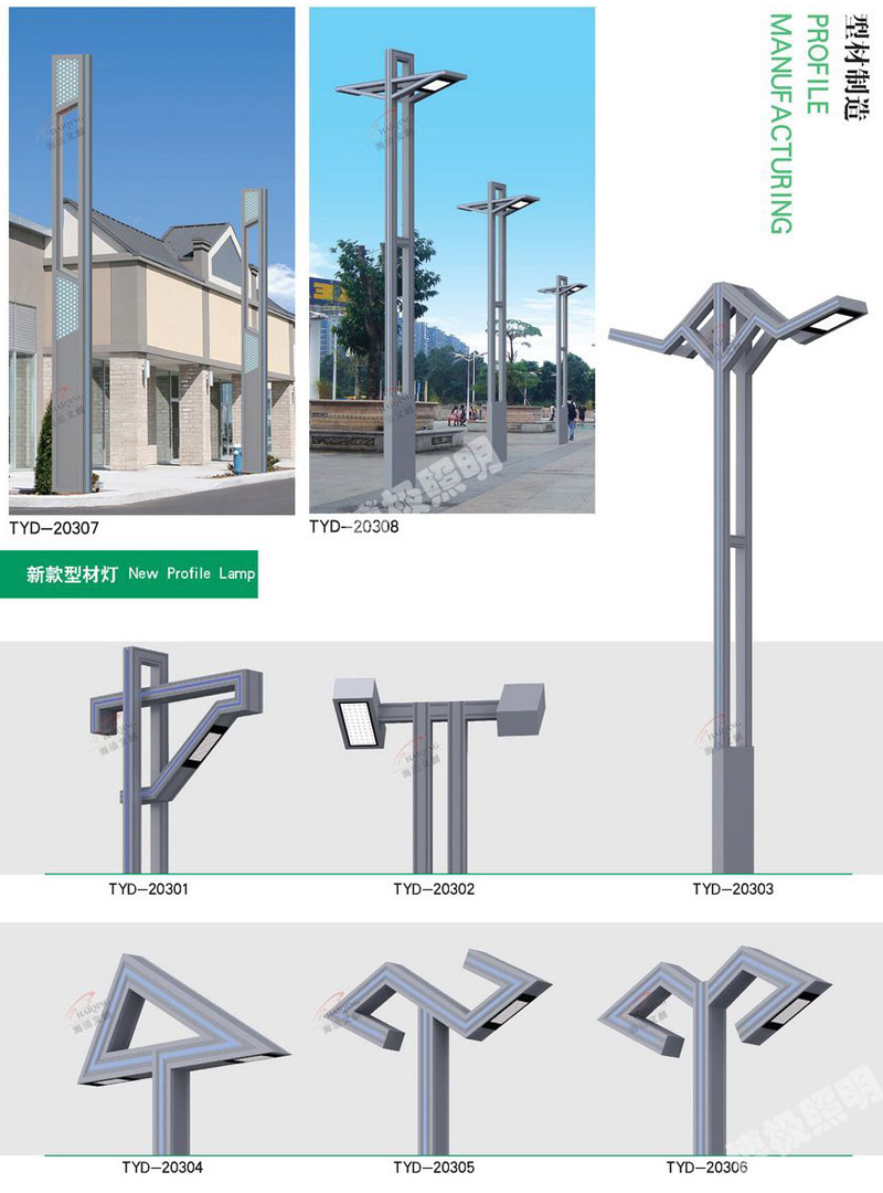 新材料新造型庭院灯BOJI-005